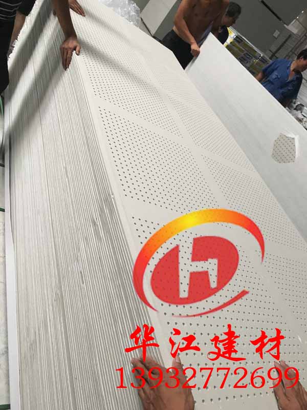 產品名稱：10mm穿孔石膏板
